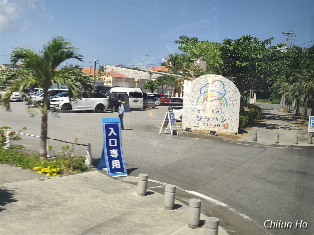 県道247号古宇利屋我地線